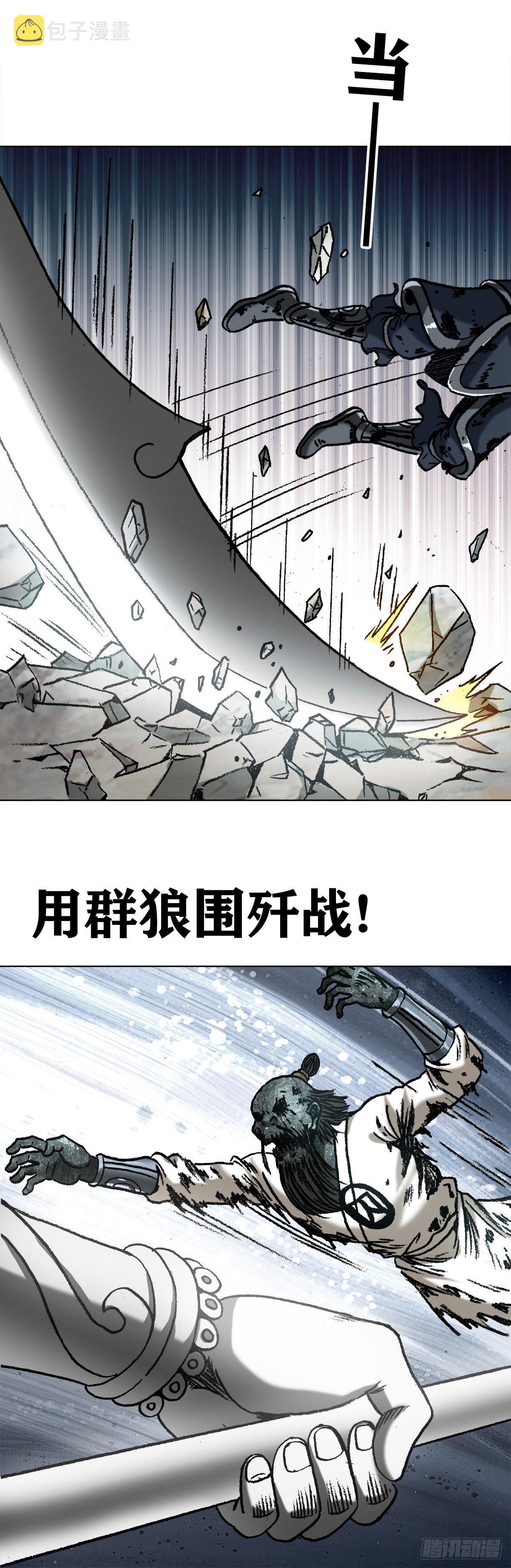 《中国惊奇先生》漫画最新章节1231 四大捕快免费下拉式在线观看章节第【17】张图片