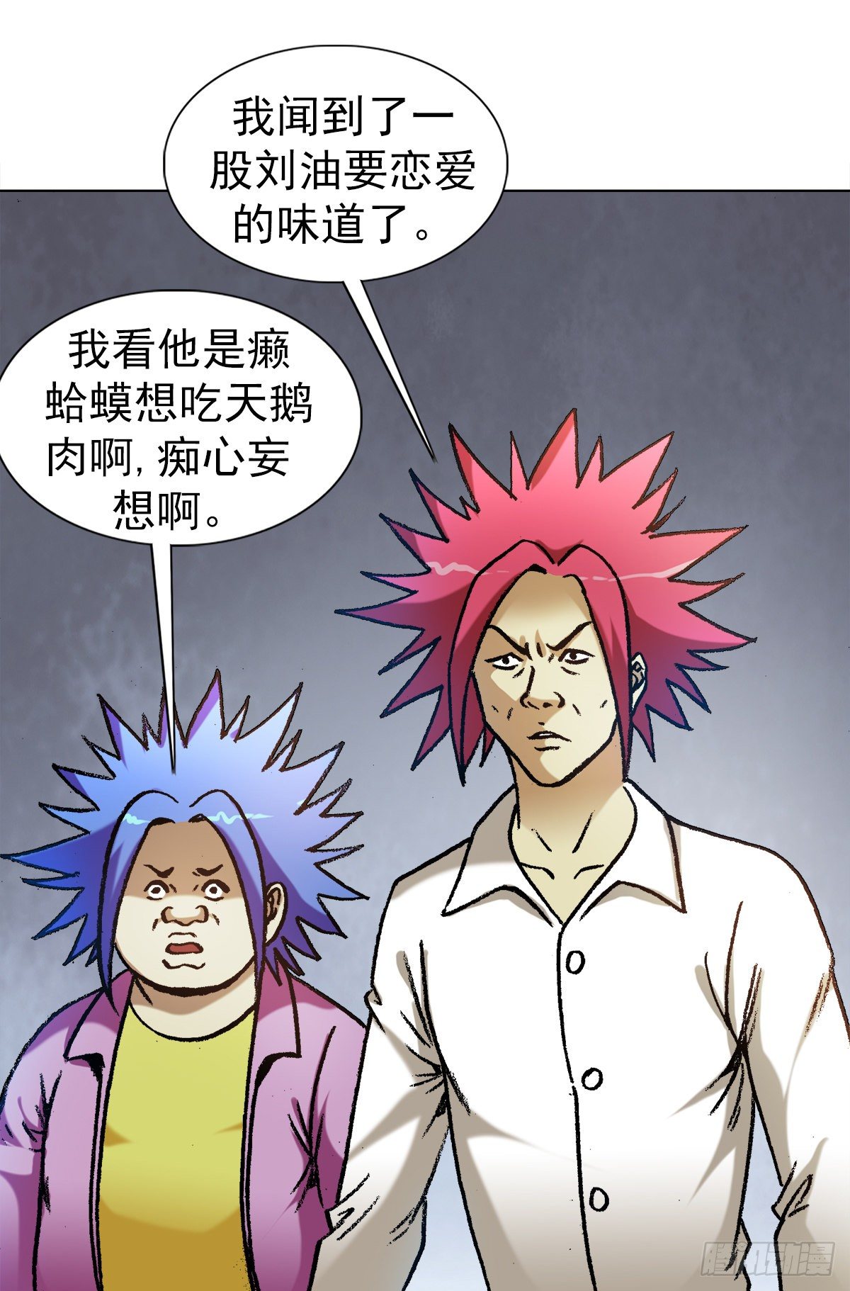 《中国惊奇先生》漫画最新章节1232 被资本反噬免费下拉式在线观看章节第【11】张图片