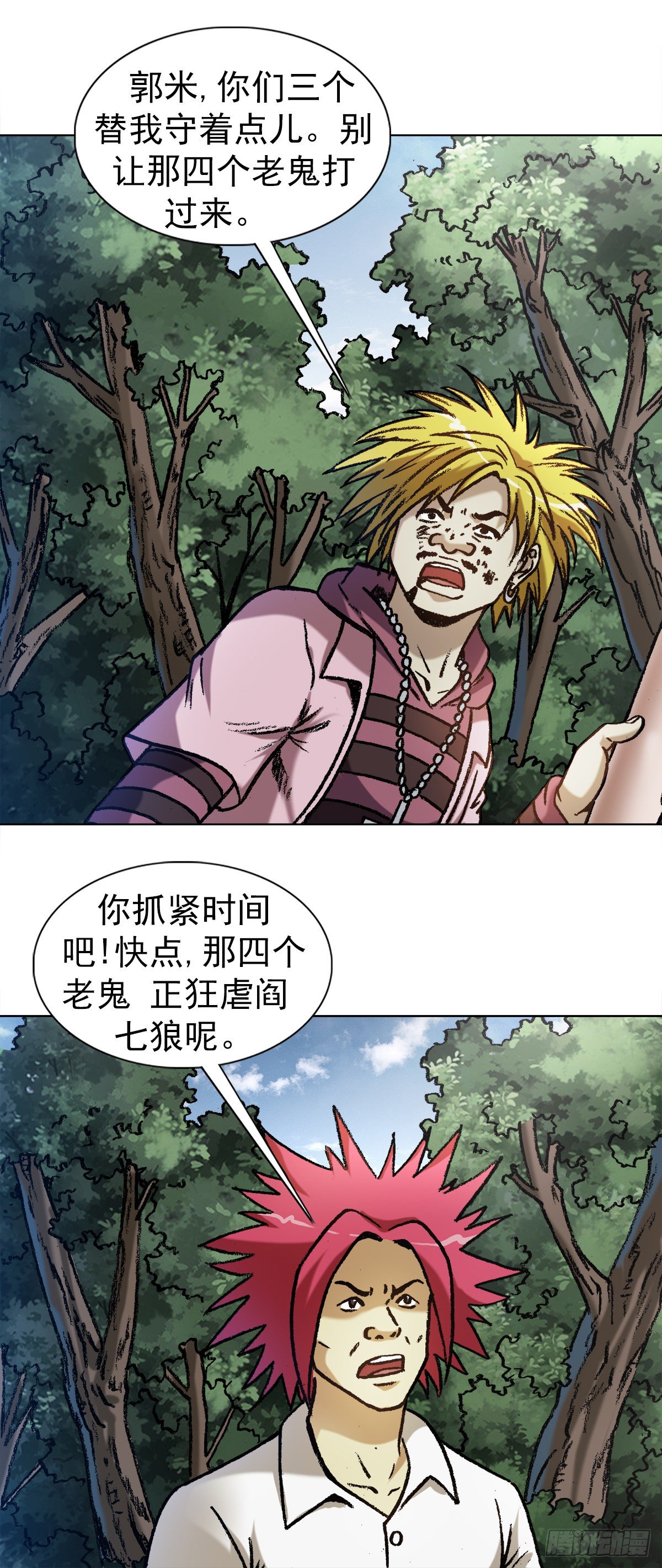 《中国惊奇先生》漫画最新章节1232 被资本反噬免费下拉式在线观看章节第【12】张图片