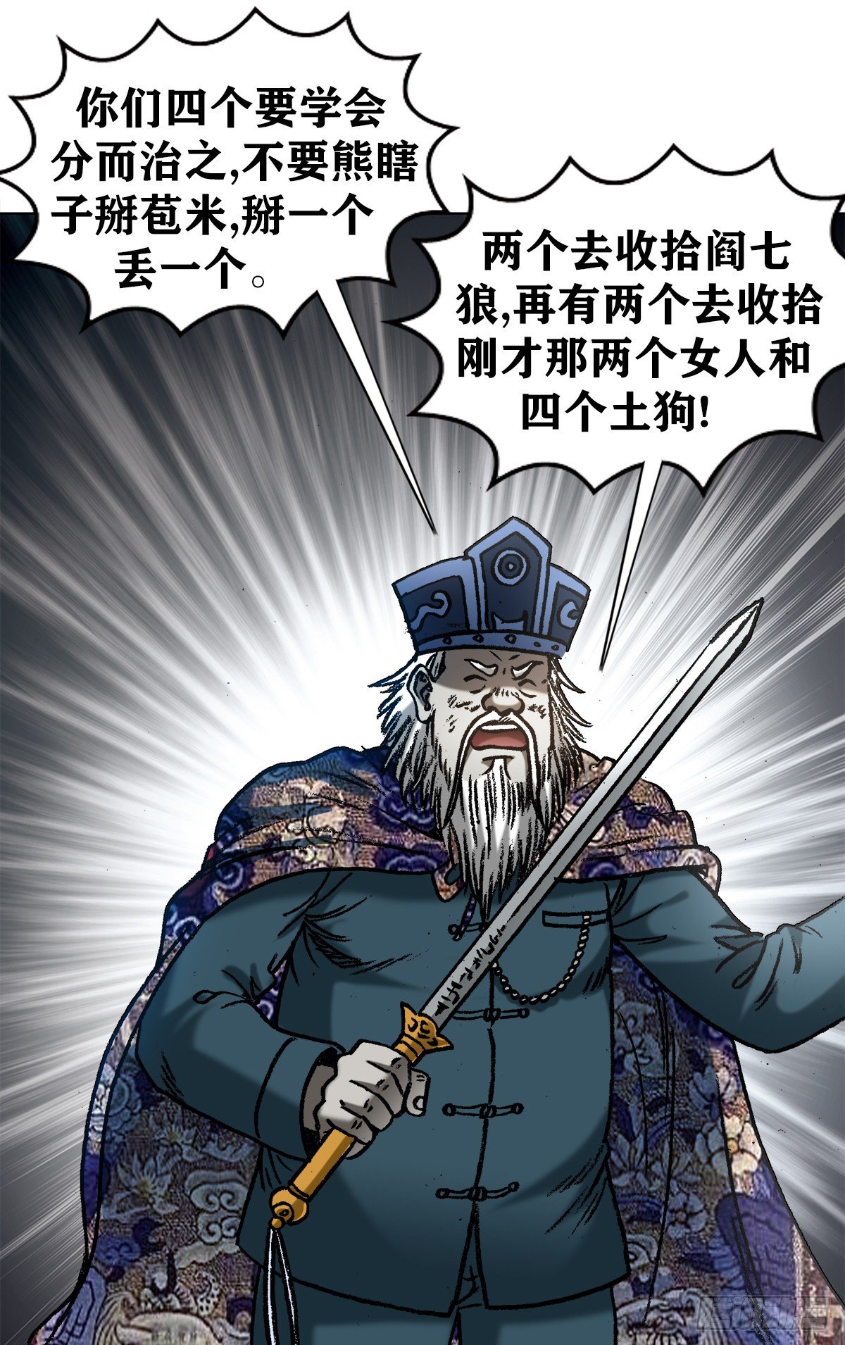 《中国惊奇先生》漫画最新章节1232 被资本反噬免费下拉式在线观看章节第【7】张图片