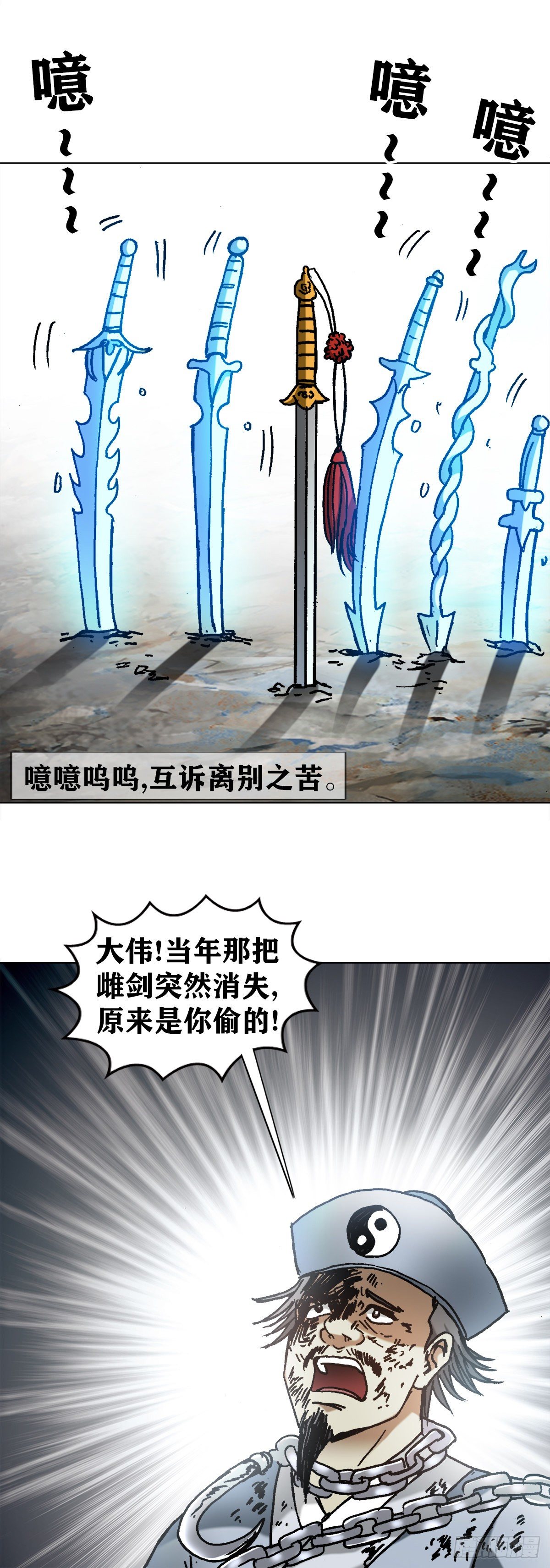 【中国惊奇先生】漫画-（1235 七兄弟）章节漫画下拉式图片-12.jpg