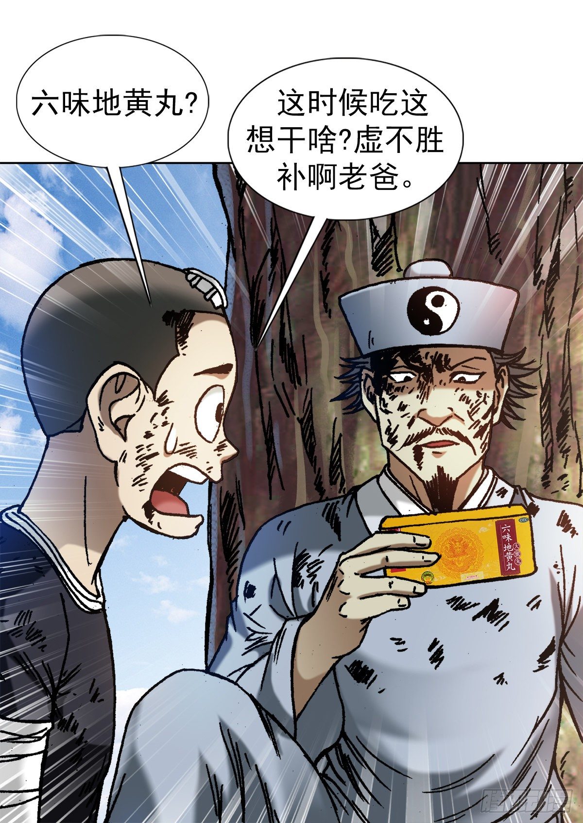 《中国惊奇先生》漫画最新章节1239 私货免费下拉式在线观看章节第【2】张图片