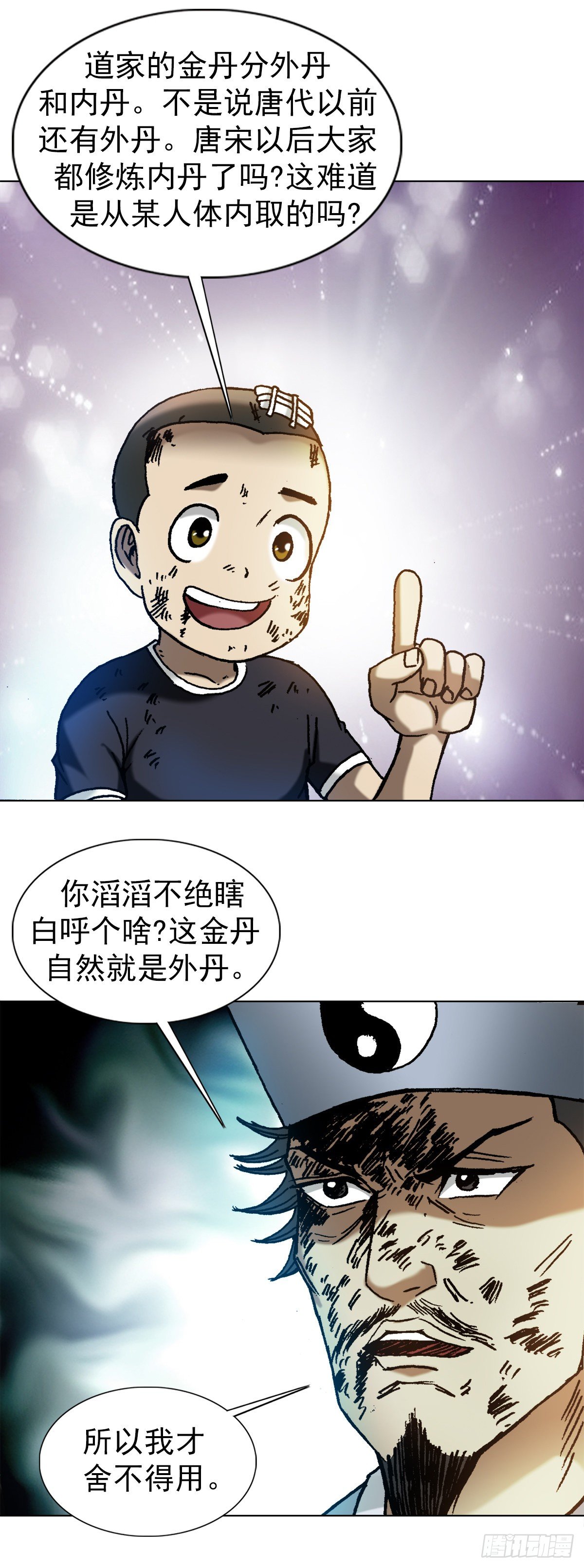 《中国惊奇先生》漫画最新章节1239 私货免费下拉式在线观看章节第【4】张图片