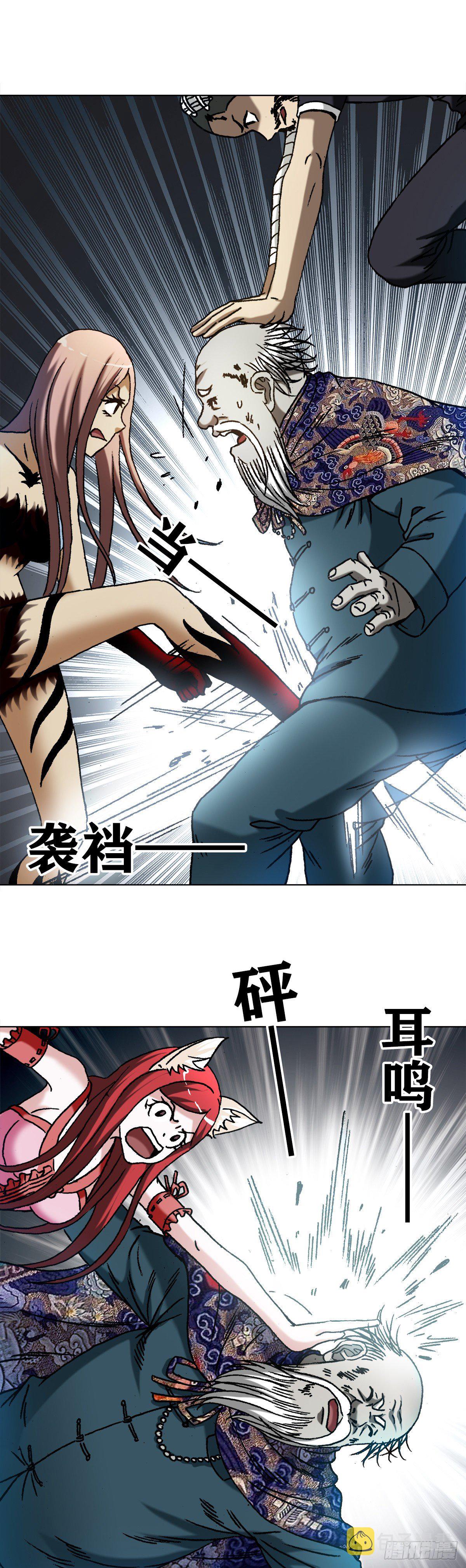 《中国惊奇先生》漫画最新章节1247 蒙圈免费下拉式在线观看章节第【17】张图片