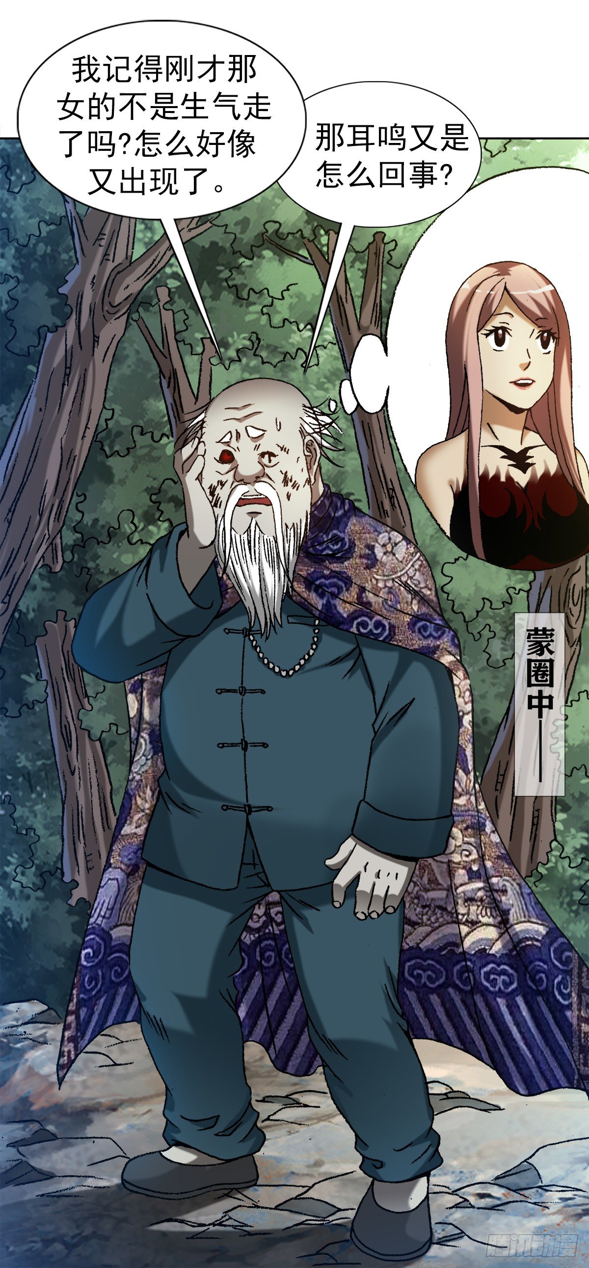 《中国惊奇先生》漫画最新章节1247 蒙圈免费下拉式在线观看章节第【20】张图片