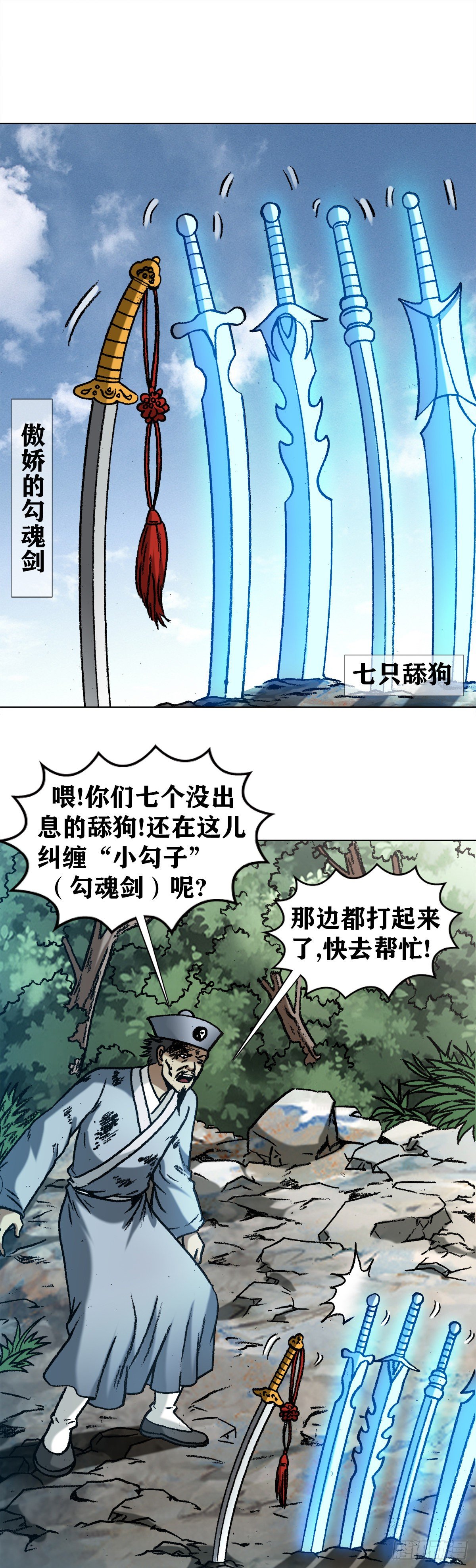 《中国惊奇先生》漫画最新章节1259 歪理免费下拉式在线观看章节第【8】张图片