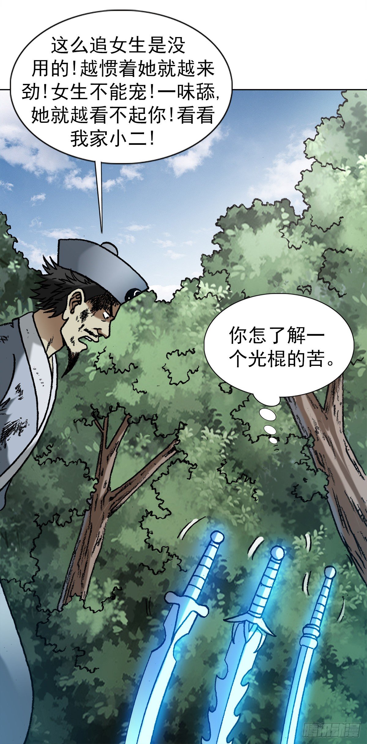 《中国惊奇先生》漫画最新章节1259 歪理免费下拉式在线观看章节第【9】张图片