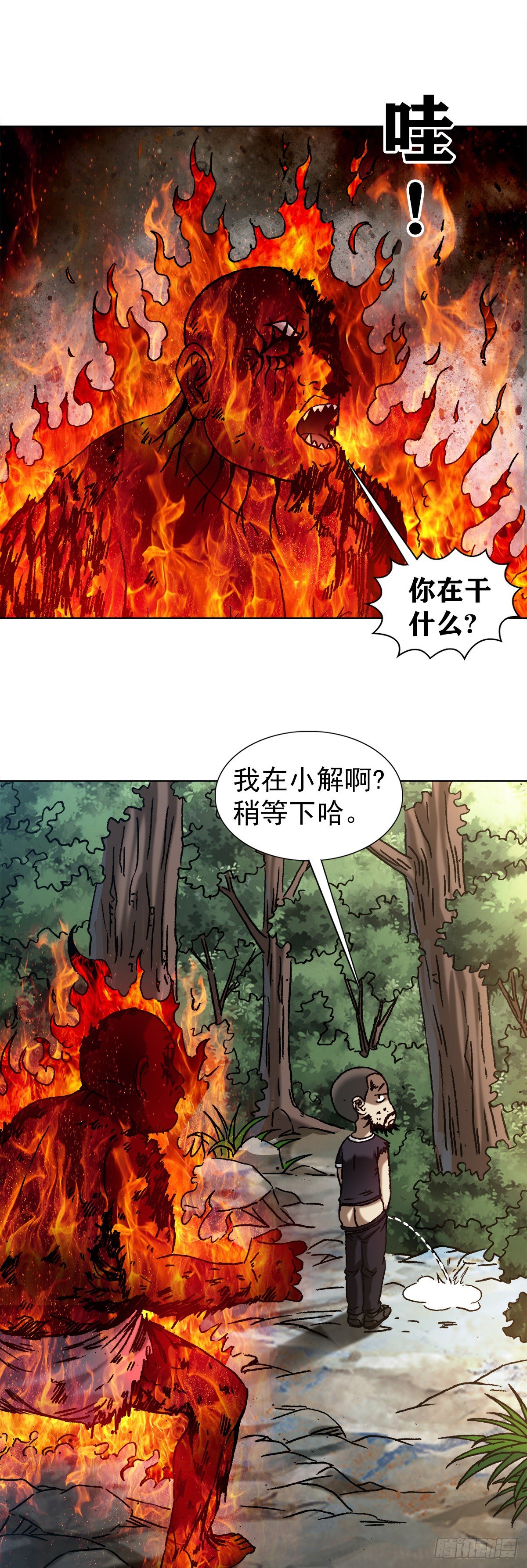 《中国惊奇先生》漫画最新章节1263 火球免费下拉式在线观看章节第【19】张图片