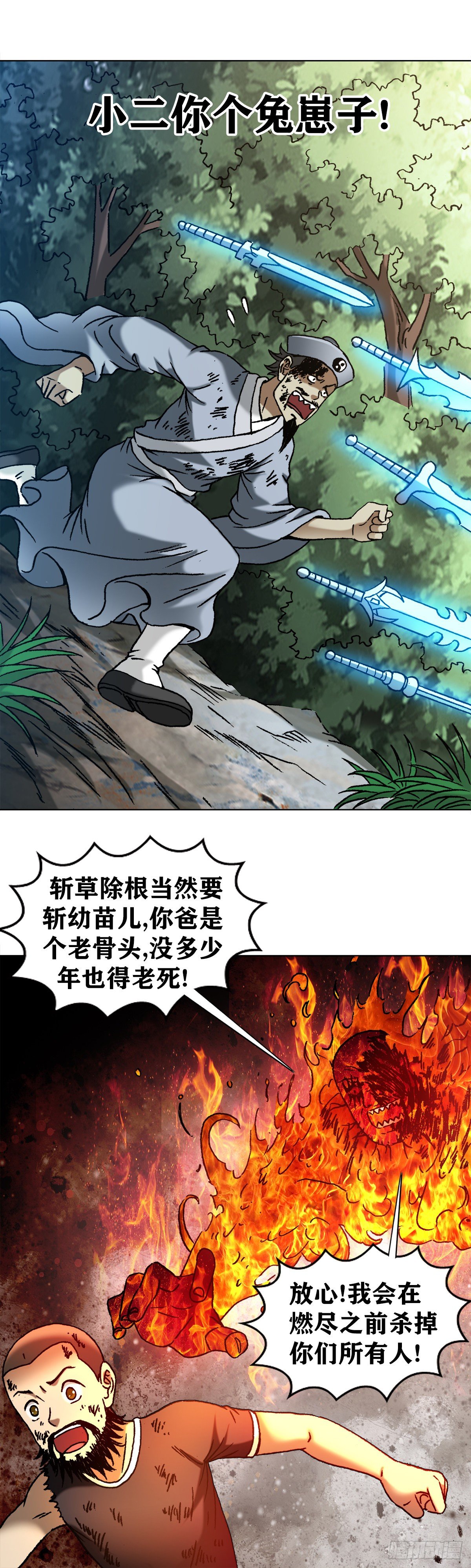 《中国惊奇先生》漫画最新章节1265 虚火旺盛免费下拉式在线观看章节第【20】张图片