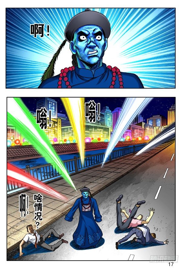 【中国惊奇先生】漫画-（139 鬼打墙）章节漫画下拉式图片-1.jpg