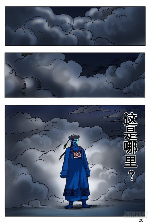 【中国惊奇先生】漫画-（139 鬼打墙）章节漫画下拉式图片-4.jpg