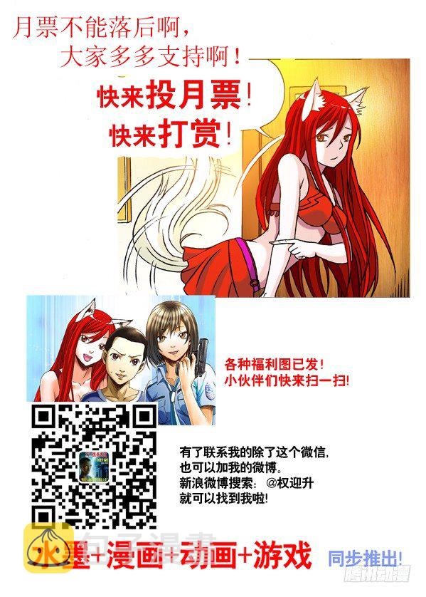 《中国惊奇先生》漫画最新章节166 寄魂尸免费下拉式在线观看章节第【9】张图片