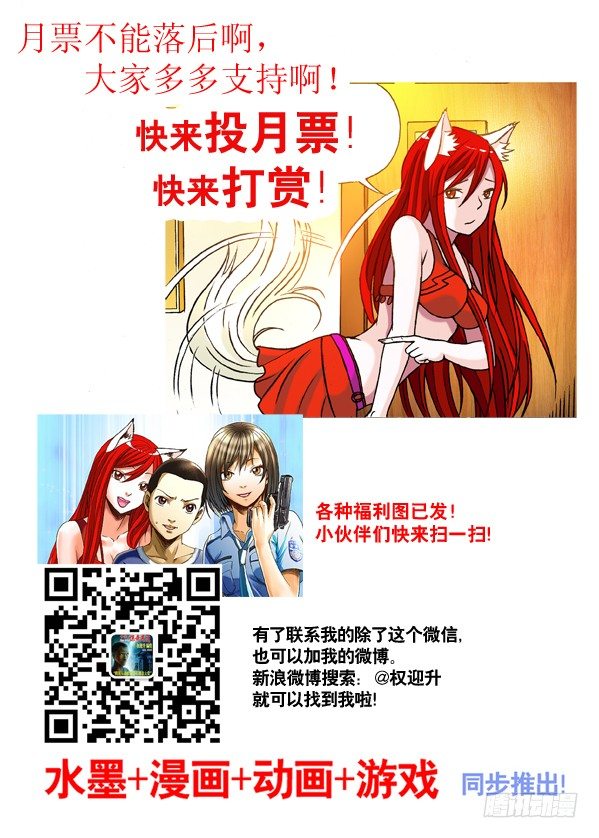 《中国惊奇先生》漫画最新章节168 大煞免费下拉式在线观看章节第【9】张图片