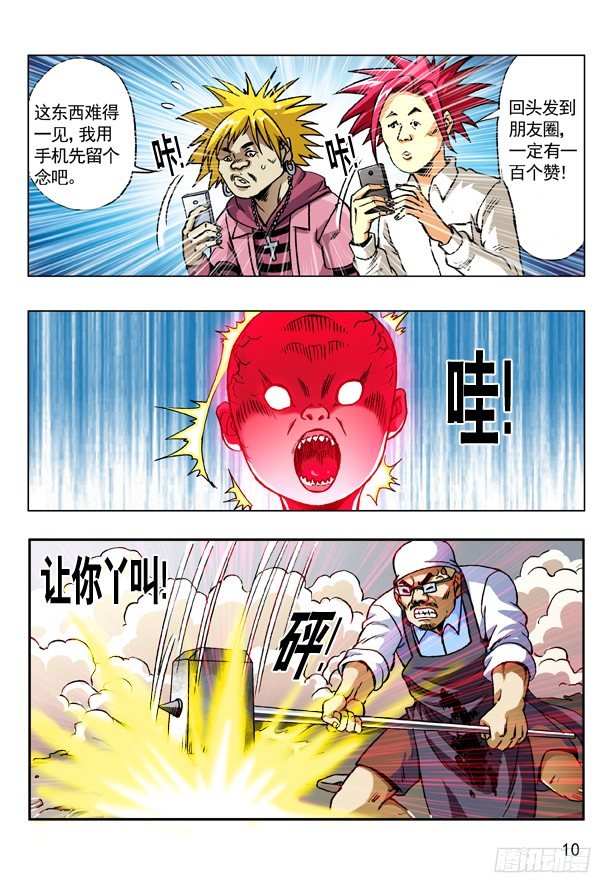 【中国惊奇先生】漫画-（171 早产儿）章节漫画下拉式图片-2.jpg