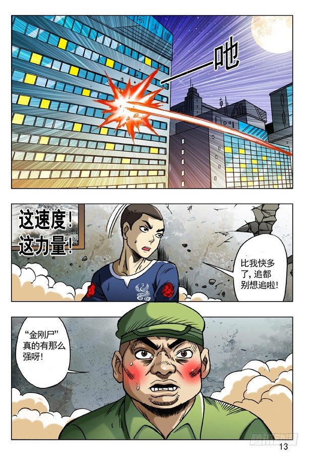 【中国惊奇先生】漫画-（171 早产儿）章节漫画下拉式图片-5.jpg