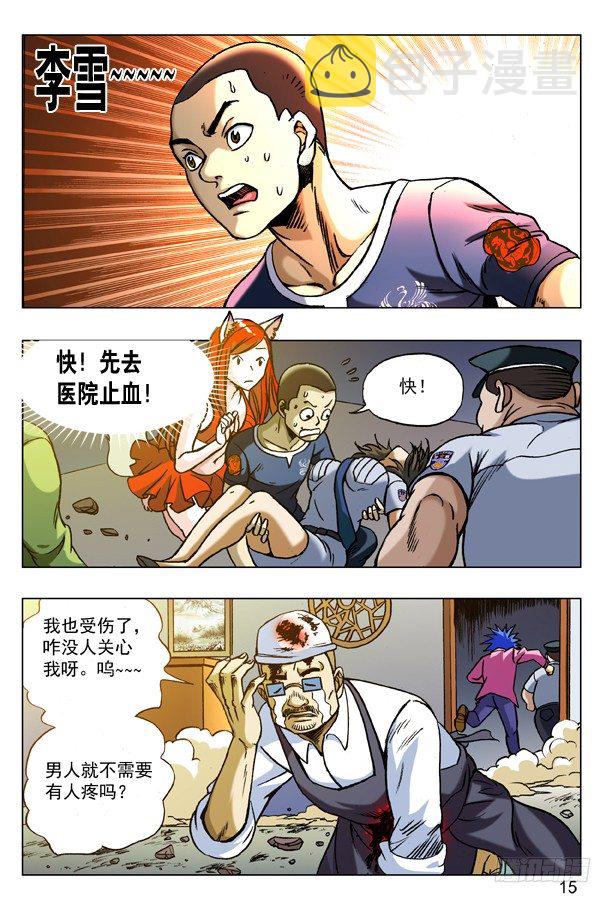 【中国惊奇先生】漫画-（171 早产儿）章节漫画下拉式图片-7.jpg