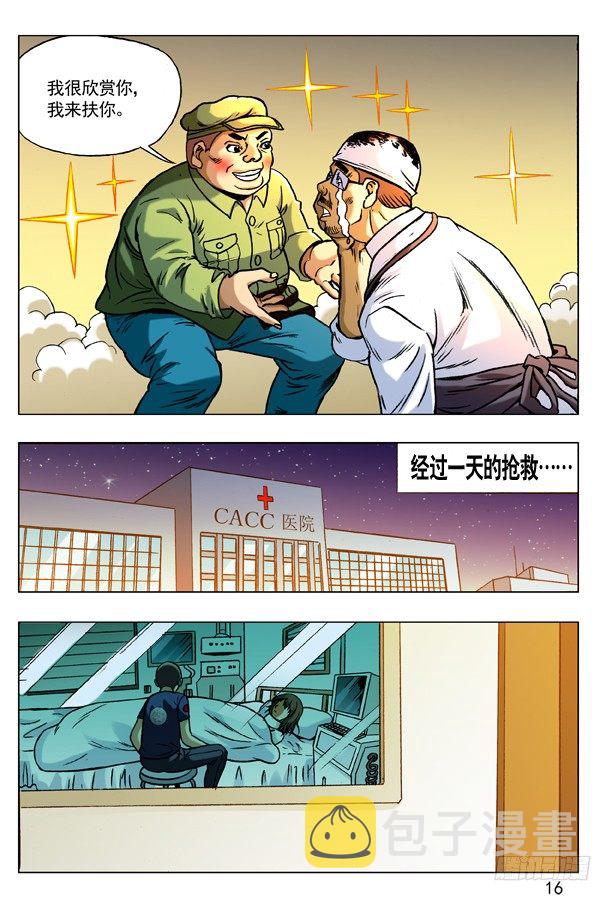 【中国惊奇先生】漫画-（171 早产儿）章节漫画下拉式图片-8.jpg