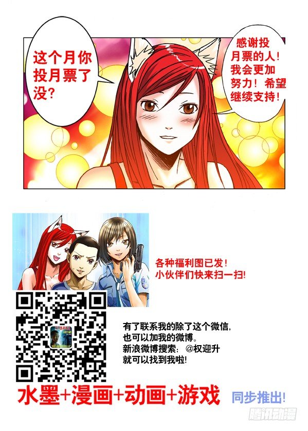 《中国惊奇先生》漫画最新章节176 来自地狱的你免费下拉式在线观看章节第【10】张图片