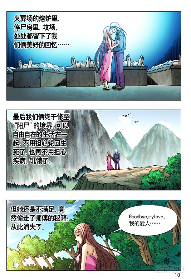 【中国惊奇先生】漫画-（177 假币）章节漫画下拉式图片-2.jpg