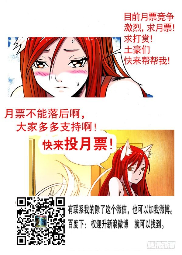 《中国惊奇先生》漫画最新章节185 浴火重生免费下拉式在线观看章节第【9】张图片