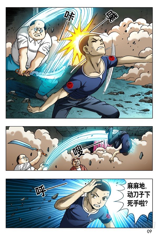 【中国惊奇先生】漫画-（189 赶尽杀绝）章节漫画下拉式图片-1.jpg
