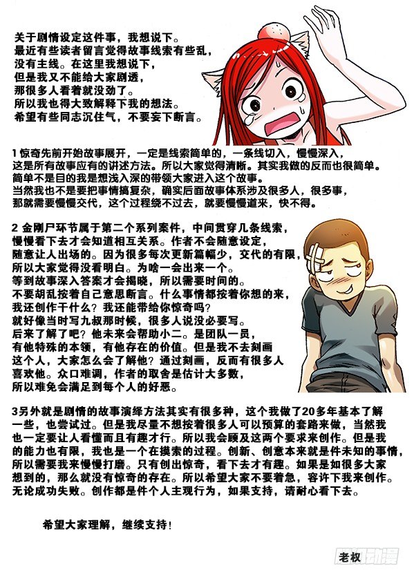 【中国惊奇先生】漫画-（197 撒娇）章节漫画下拉式图片-9.jpg