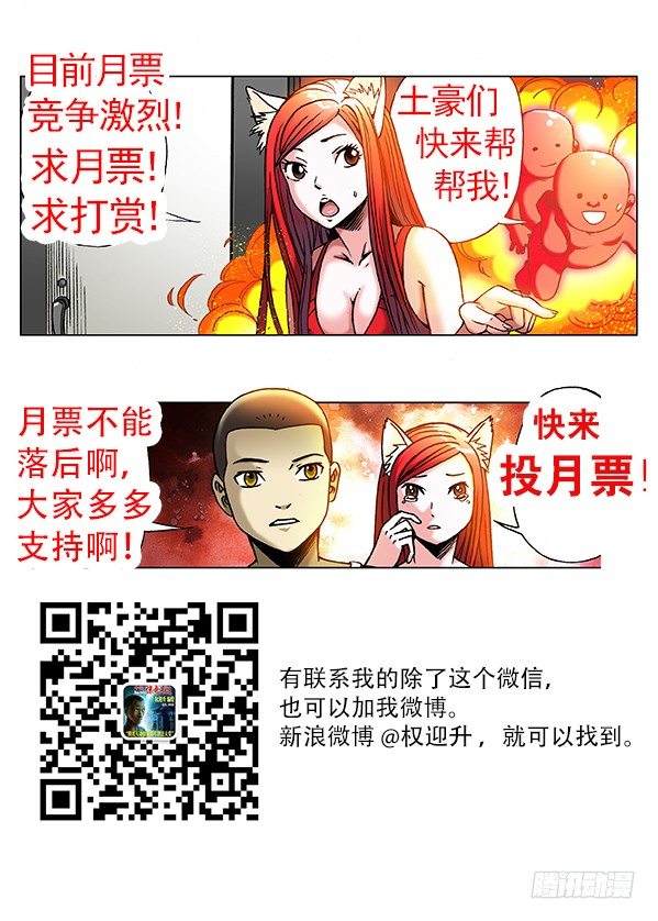 《中国惊奇先生》漫画最新章节202 臭气熏天免费下拉式在线观看章节第【9】张图片