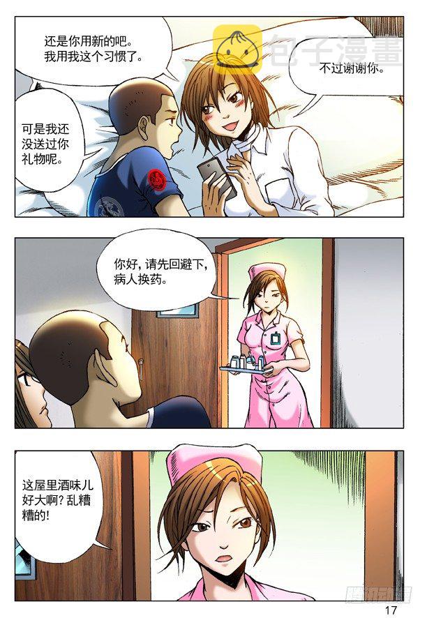 中国惊奇先生-211 小护士全彩韩漫标签