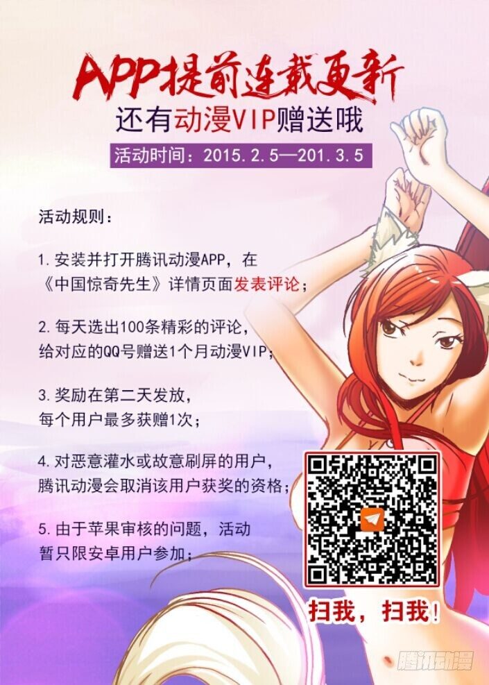 《中国惊奇先生》漫画最新章节219 娃娃亲免费下拉式在线观看章节第【10】张图片