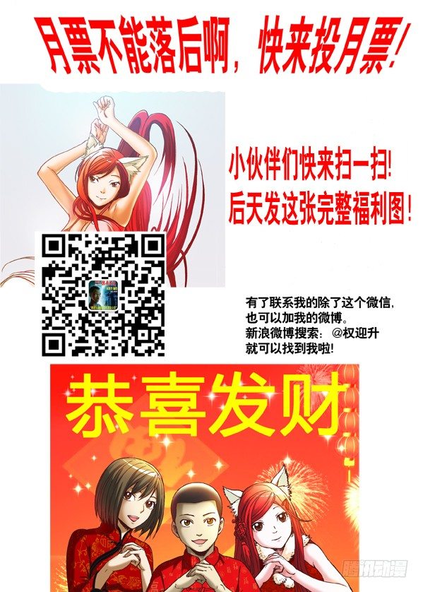 《中国惊奇先生》漫画最新章节219 娃娃亲免费下拉式在线观看章节第【9】张图片