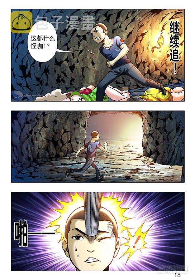 《中国惊奇先生》漫画最新章节238 忍者免费下拉式在线观看章节第【4】张图片