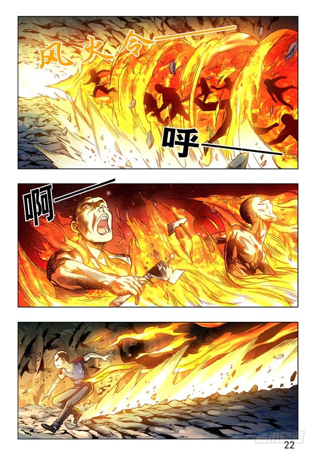 《中国惊奇先生》漫画最新章节238 忍者免费下拉式在线观看章节第【8】张图片