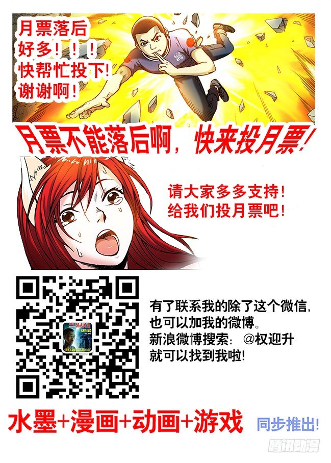 《中国惊奇先生》漫画最新章节239 直捣黄巢免费下拉式在线观看章节第【10】张图片