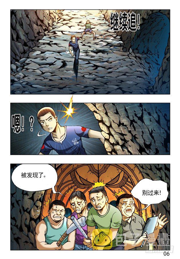《中国惊奇先生》漫画最新章节239 直捣黄巢免费下拉式在线观看章节第【6】张图片