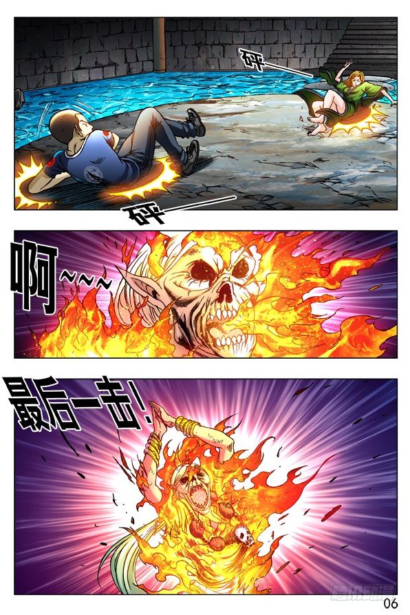 【中国惊奇先生】漫画-（248 生死一战）章节漫画下拉式图片-6.jpg