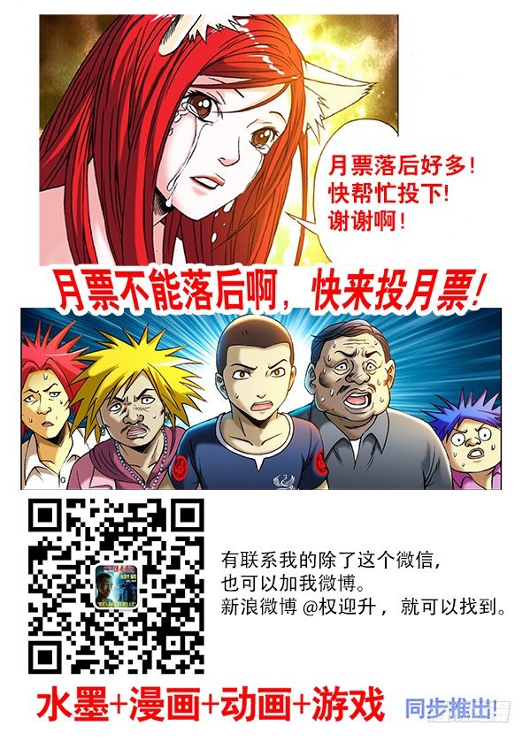 【中国惊奇先生】漫画-（251 看谁关系硬！）章节漫画下拉式图片-16.jpg
