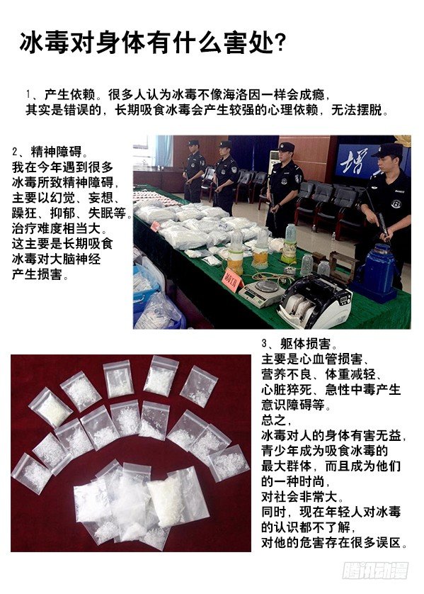 中国惊奇先生-260 神秘的大烟客全彩韩漫标签