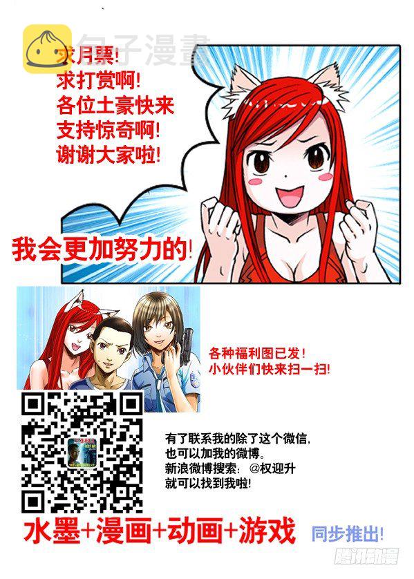 《中国惊奇先生》漫画最新章节269 就这性格免费下拉式在线观看章节第【15】张图片