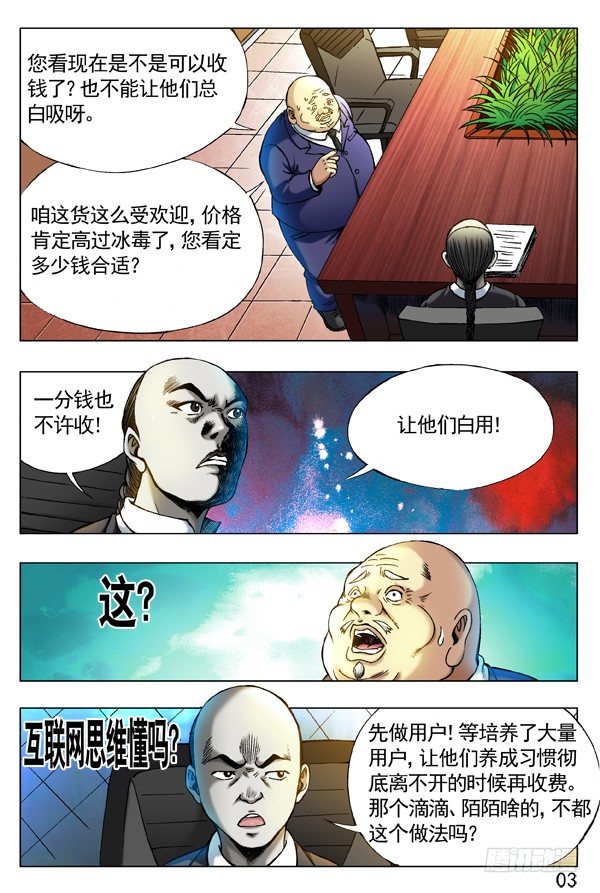 《中国惊奇先生》漫画最新章节275 贫道来也！免费下拉式在线观看章节第【3】张图片