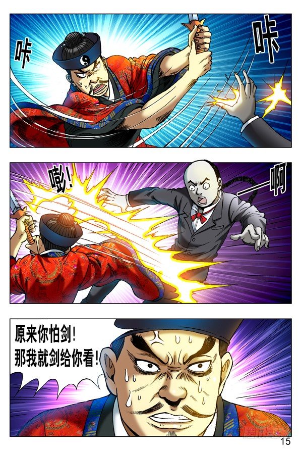 《中国惊奇先生》漫画最新章节276 讨价还价免费下拉式在线观看章节第【7】张图片