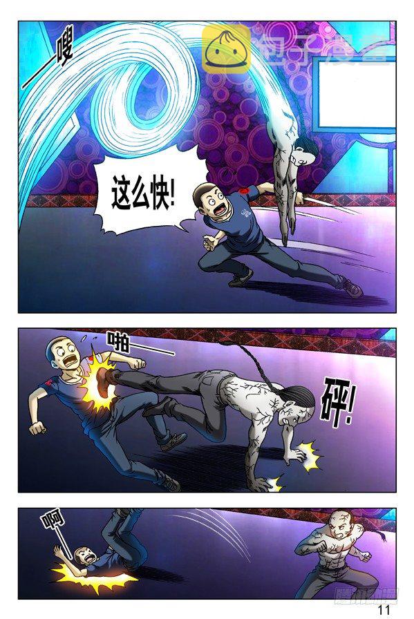 《中国惊奇先生》漫画最新章节305 杀马特的伏击免费下拉式在线观看章节第【6】张图片