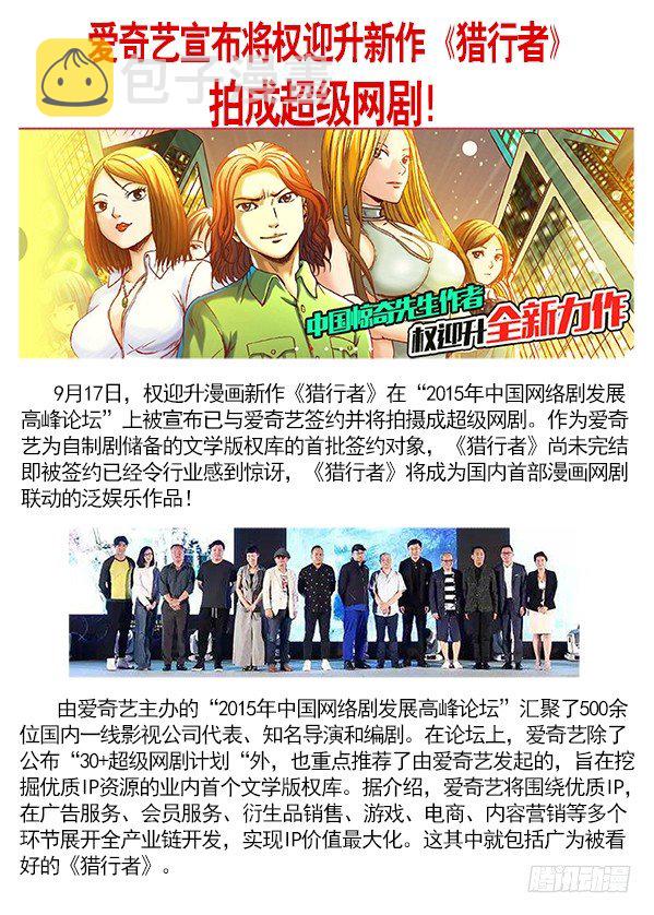 《中国惊奇先生》漫画最新章节307 发现目标免费下拉式在线观看章节第【10】张图片