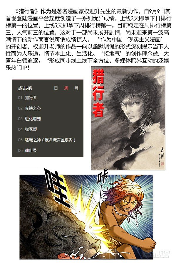 《中国惊奇先生》漫画最新章节307 发现目标免费下拉式在线观看章节第【11】张图片