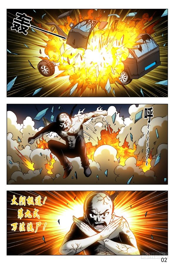 《中国惊奇先生》漫画最新章节307 发现目标免费下拉式在线观看章节第【8】张图片