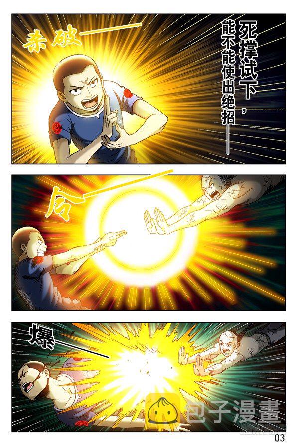 《中国惊奇先生》漫画最新章节307 发现目标免费下拉式在线观看章节第【9】张图片