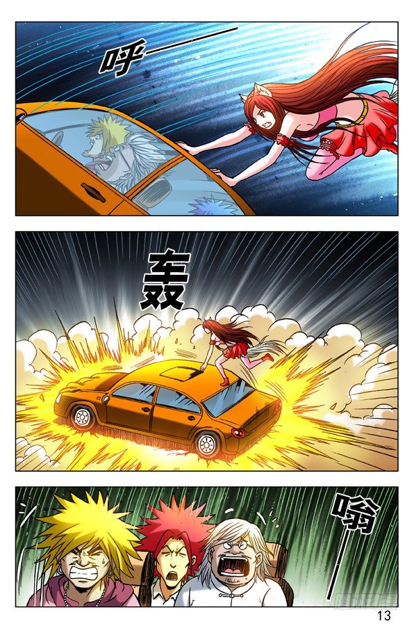 【中国惊奇先生】漫画-（309 小狐狸怒战僵哥）章节漫画下拉式图片-1.jpg