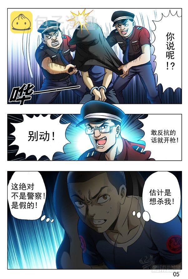 【中国惊奇先生】漫画-（314 食人湖）章节漫画下拉式图片-5.jpg