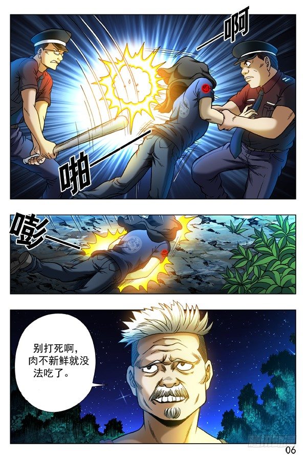 【中国惊奇先生】漫画-（314 食人湖）章节漫画下拉式图片-6.jpg