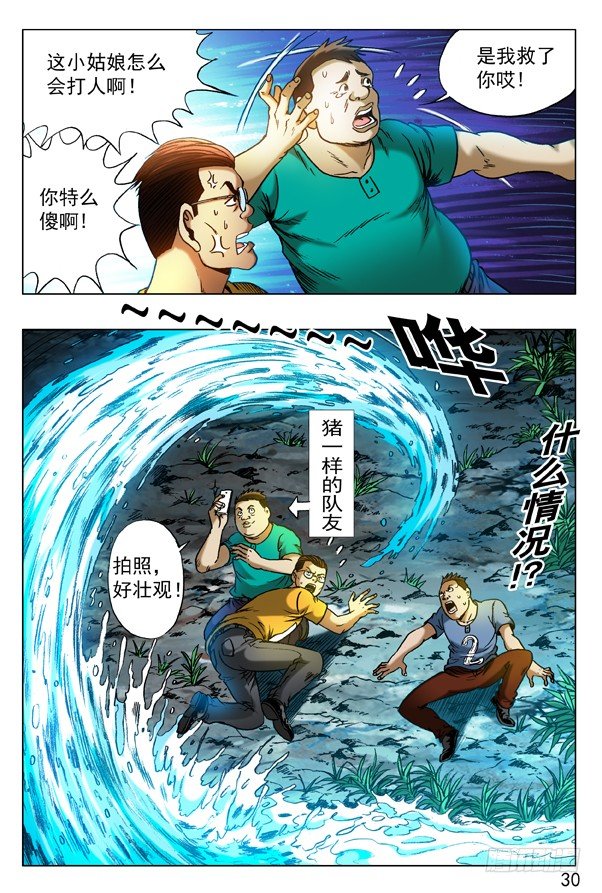 《中国惊奇先生》漫画最新章节317 七星索魂阵免费下拉式在线观看章节第【3】张图片