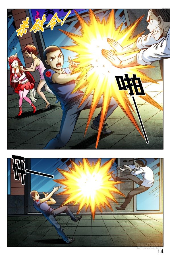 【中国惊奇先生】漫画-（333 狼狈为奸）章节漫画下拉式图片-5.jpg